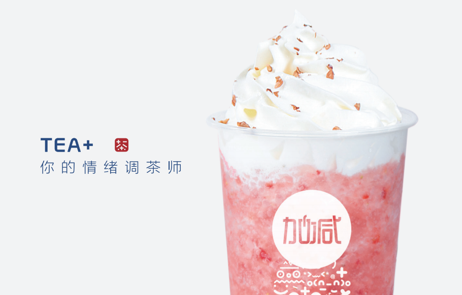 wm完美体育茶饮：如何让同质化的产品更具特色