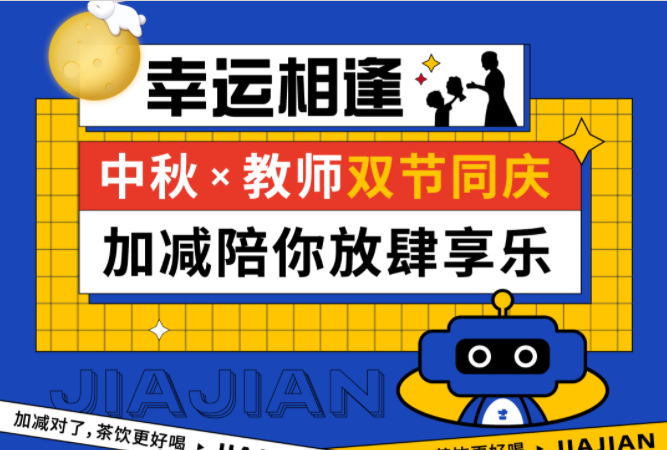 第二杯半价|双节相遇，wm完美体育陪你放肆乐！